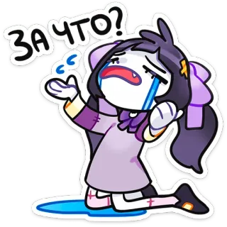🌟 ЗАЧТО? อนิเมะ, ร้องไห้, เศร้า, คำถาม, น้ำตา, สีม่วง telegram sticker