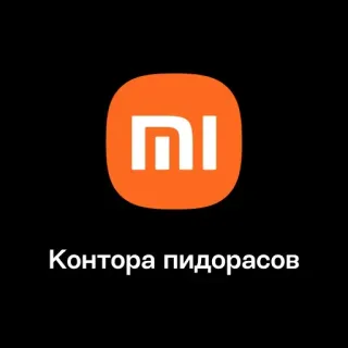 🏢 Контора пидорасов Beleidigung, Schimpfwort, Beleidigung, anstößig, Xiaomi Logo telegram sticker
