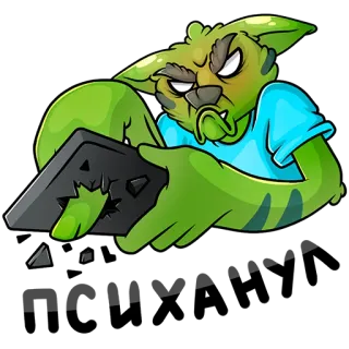 😡 telegram sticker