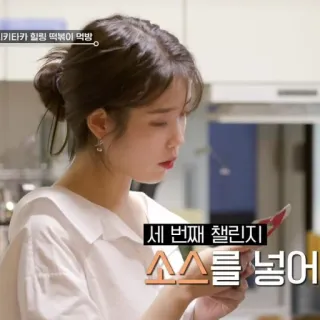 🦂 세 번째 챌린지 소스를 넣어 Coréen, Femme, Nourriture, Défi whatsapp sticker