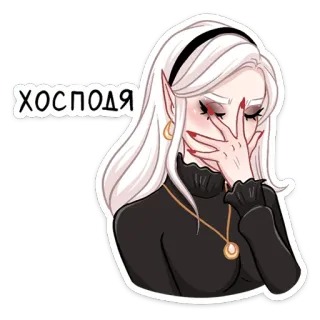 🤦‍♀️ ХОСПОДЯ woman, elf, facepalm, russian telegram sticker