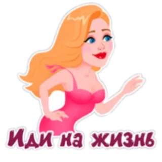 🏃‍♀ Иди на жизнь vrouw, cartoon, blond, russisch, uitdrukking telegram sticker