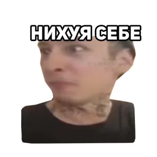 🥴 НИХУЯ СЕБЕ choqué, expression, surprise, russe telegram sticker