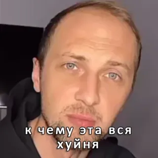 😠 к чему эта вся хуйня telegram sticker