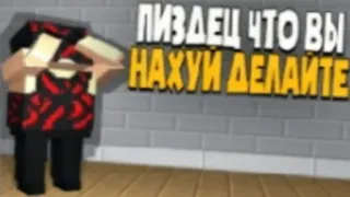 🙉 Minecraft ПИЗДЕЦ ЧТО ВЫ НАХУИ ДЕЛАИТЕ minecraft, gaming, russo, imprecazione, insulto, offensivo telegram sticker