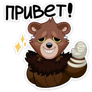 Медвежутка :: @stickroom whatsapp stickers