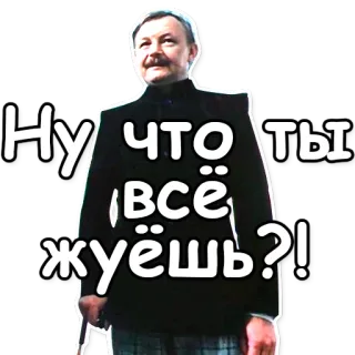 🍔 Ну что ты всё жуёшь?! Russo, Frase, Pergunta whatsapp sticker