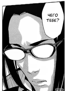 👀 ЧЕГО ТЕБЕ? manga, glasses, text, russian, face, character whatsapp sticker
