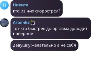 🤟 кто из них скорострел? тот кто быстрее до оргазма доводит наверное девушку желательно а не себя telegram sticker