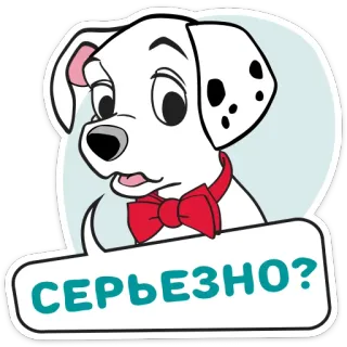 ❓ СЕРЬЕЗНО? Hund, Dalmatiner, Cartoon, Aufkleber, Frage, Russisch telegram sticker