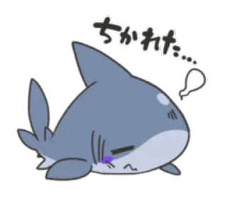 🙃 ちかれた… tubarão, exausto, fofo, anime telegram sticker