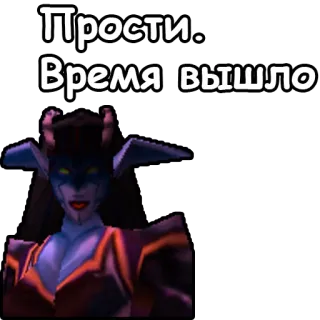 ⌛️ Прости.
Время вышло Frau, Hörner, Fantasy, Russischer Text telegram sticker