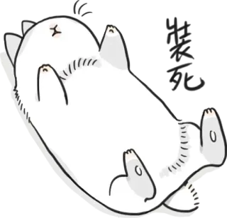 😶 kat, dier, wit, slapend, cartoon telegram sticker