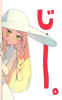 😒 じー。 anime, girl, hat, braids, cute telegram sticker