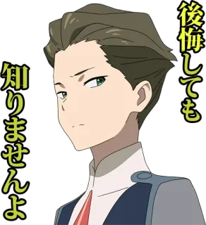 😕 後悔しても知りませんよ Anime, Homme, Sérieux, Portrait, Texte telegram sticker