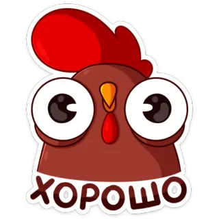 👌 ХОРОШО chicken, bird, cartoon, funny, cute, хорошо, good telegram sticker
