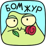 Жаб и Жабетта @emojy @alena_iz_pod_klena telegram emojis 😏