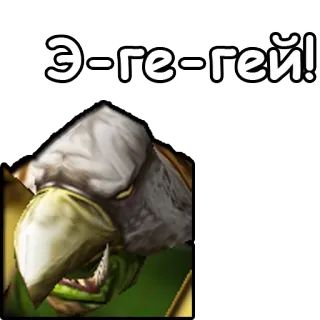 🏇 Э-ге-гей! uccello, verde, faccia, russo telegram sticker