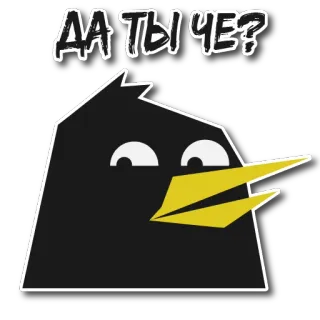 😮 ДА ТЫ ЧЕ? oiseau, russe, texte, dessin animé, autocollant telegram sticker