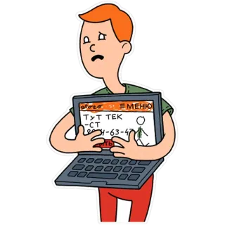 😰 Тут ТЕК -СТ cartoon, laptop, upset, stick figure, text telegram sticker