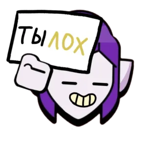 🥰 ТЫ ЛОХ whatsapp sticker