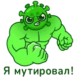 💪 covid, virus, muskel, cartoon, grün, figur telegram sticker