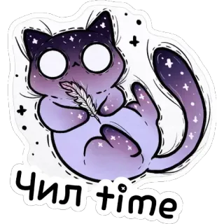 🧘‍♀ Чил time cat, chill, stars, galaxy, relaxed, cute, sticker, whimsical telegram sticker