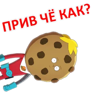 👋 ПРИВ ЧЁ КАК? Keks, Roboter, Gruß, Frage, lustig whatsapp sticker