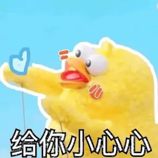 😘 给你小心心 chicken, cute, heart, sticker, chinese telegram sticker