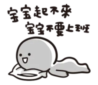 baobao never tell 2--baobao go to work whatsapp stickers