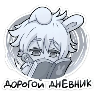 😢 ДОРОГОЙ ДНЕВНИК lapin, journal, lecture, mignon, dessin animé telegram sticker