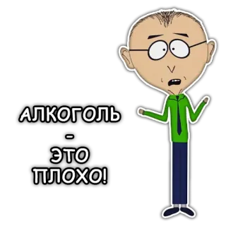 🍺 АЛКОГОЛЬ - ЭТО ПЛОХО! alcool, mauvais, M. Mackey, South Park telegram sticker
