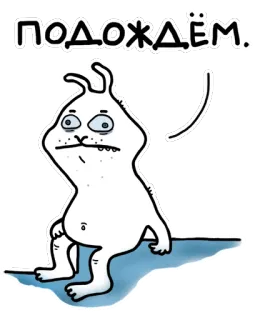 😐 подождём. ожидание, мультик, животное, смешные, наклейка telegram sticker
