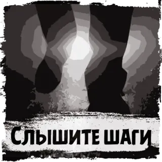 👞 Слышите шаги telegram sticker
