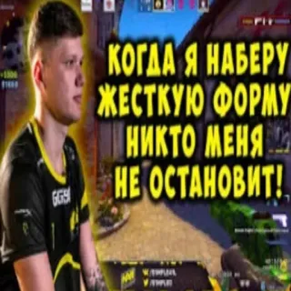 🛼 КОГДА Я НАБЕРУ ЖЕСТКУЮ ФОРМУ НИКТО МЕНЯ НЕ ОСТАНОВИТ! e스포츠, 게이밍, 카운터 스트라이크, 러시아, 팀, 플레이어 whatsapp sticker