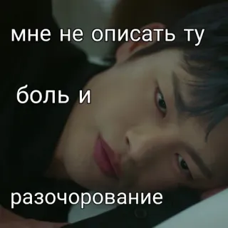 😔 мне не описать ту боль и разочарование sad, disappointment, pain, melancholy telegram sticker