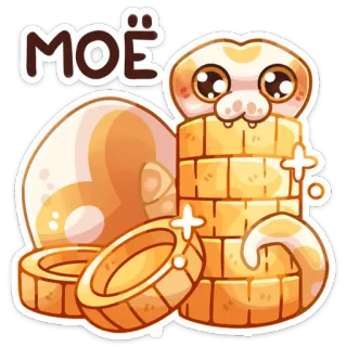 🤑 МОЁ süß, schlange, gold, cartoon, kawaii, tier telegram sticker