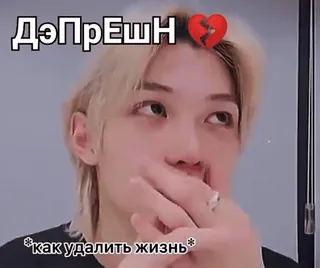 ๐ฅฒ ะัะัะัะ
*ะบะฐะบ ัะดะฐะปะธัั ะถะธะทะฝั* depression, sad, heartbreak, russian, broken heart telegram sticker