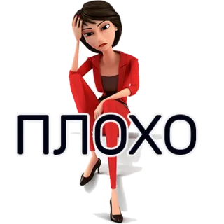 😒 ПЛОХО triste, mulher, sentada, desapontada, russa telegram sticker