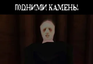💎 ПОДНИМИ КАМЕНЬ! telegram sticker