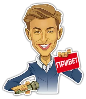 ✋ ПРИВЕТ desenho animado, homem, microfone, saudação, russo, oi, olá, привет whatsapp sticker