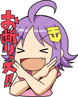 ❌ お断りス Anime, Penolakan, Penolakan, Kartun, Lucu, Manga, Ekspresi telegram sticker