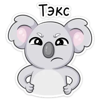 😡 Тэкс Koala, Cartoon, Tier, Sticker, Süß, Säugetier whatsapp sticker
