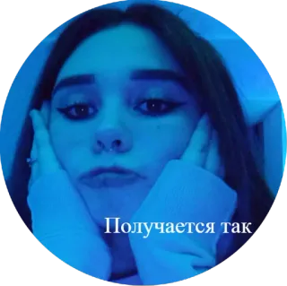 🙃 Получается так woman, selfie, russian, expression telegram sticker