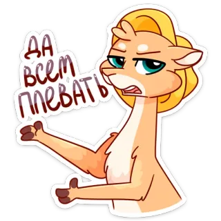 😐 ДА ВСЕМ ПЛЕВАТЬ desenho animado, animal, sarcasmo, veado, indiferença, russo telegram sticker