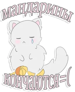 Январский кот(@Valeria_Fills_Art) telegram stickers