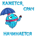☔️ cartoon, character, blue, umbrella, cute, whimsical telegram sticker