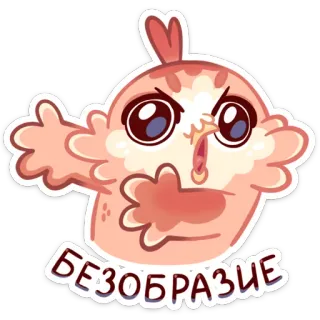 😠 БЕЗОБРАЗИЕ oiseau, dessin animé, mignon, en colère, russe whatsapp sticker