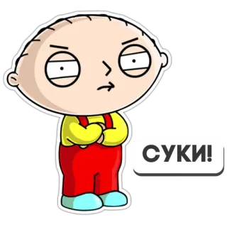 😠 Stewie Griffin Family Guy СУКИ! stewie griffin, family guy, cartoon, offensive, swear word, russian telegram sticker