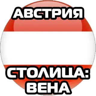 Столицы стран @stickernayaa telegram stickers